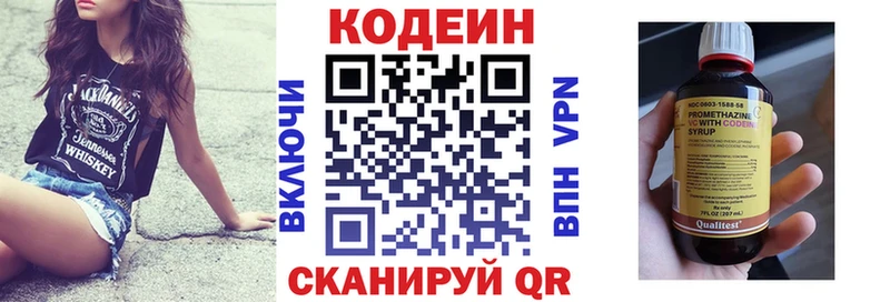 Купить Камень-на-Оби Кодеиновый сироп Lean напиток Lean (лин)