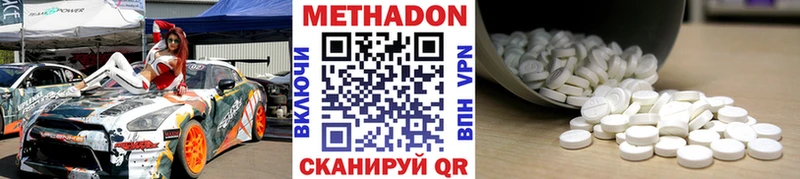 МЕТАДОН VHQ  Купить где  Камень-на-Оби 